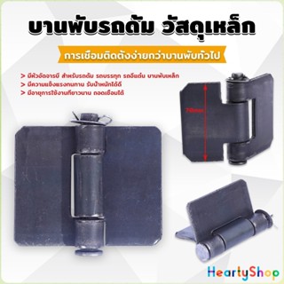 HeartyShop บานพับประตูหน้า ทนทานรับน้ำหนักได้ดี ตรวจสอบขนาดก…
