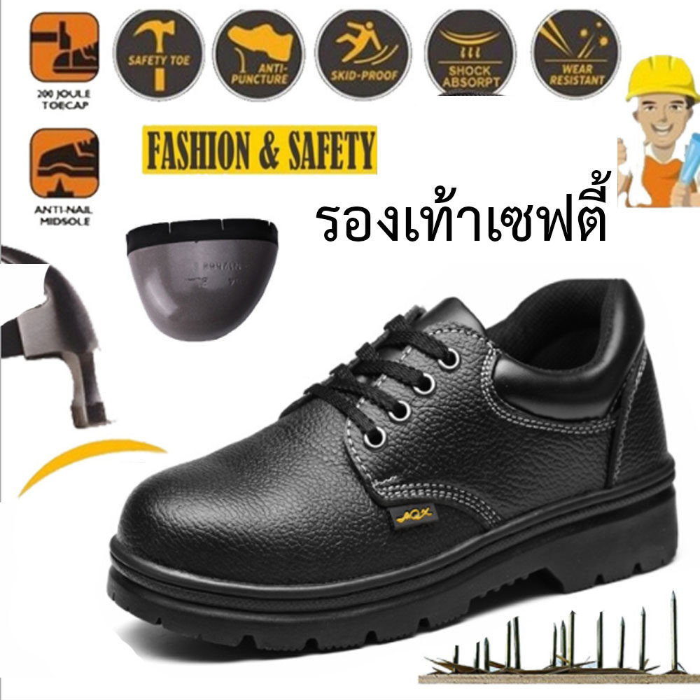 Size:36-46รองเท้าเซฟตี้ รองเท้าหัวเหล็ก รองเท้า โรงงาน SAFETY SHOES ไซร์ 35 - 45 คุณภาพดี