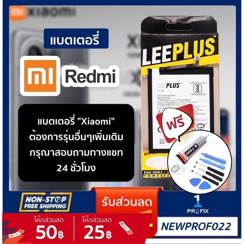 แบตเตอรี่ REDMI 7/REDMI NOTE8/ (BN46) รับประกัน1ปี แบตREDMI 7/REDMI NOTE8(BN46)