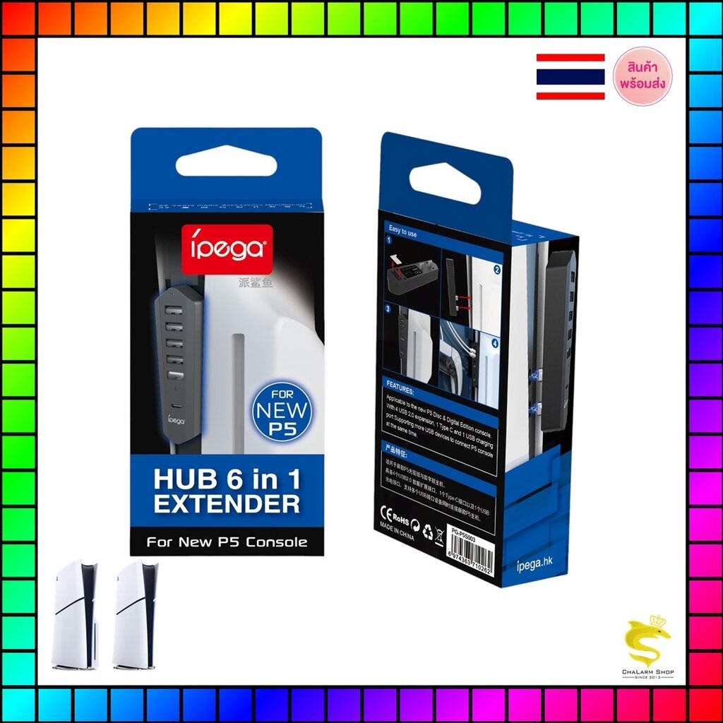 Ipega HUB 6in1 for PS5 Slim (รุ่นใหม่2024)