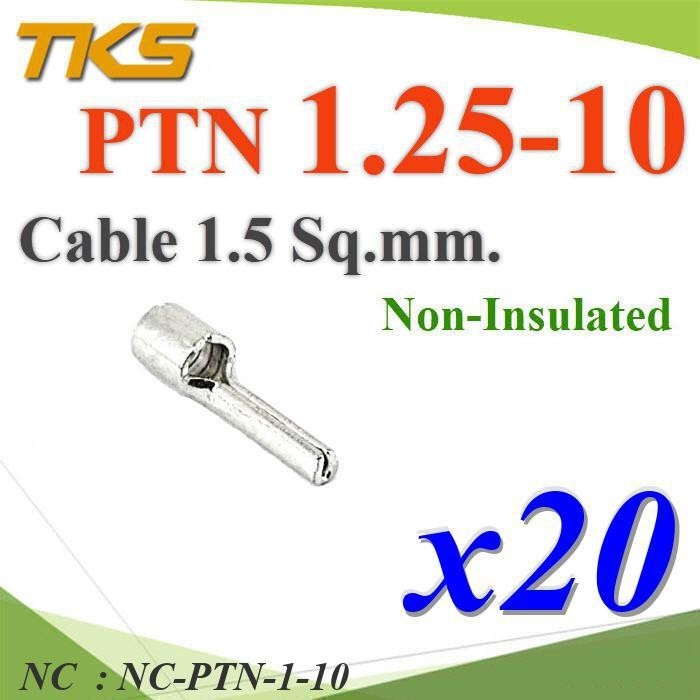 NC PTN-1.25-10 หางปลาเสียบก้านไม้ขีด กลมเปลือย PTN-1-10