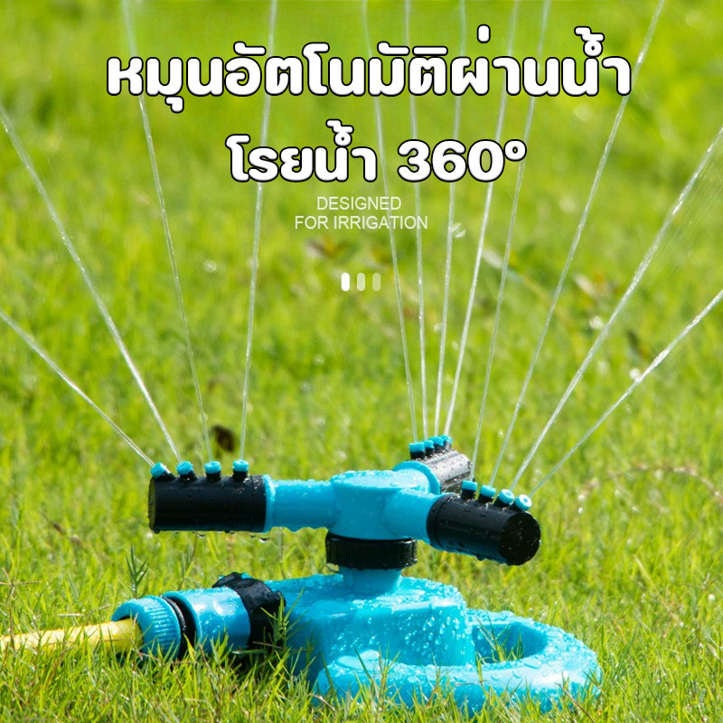 COD สปริงเกอร์ หมุน สปริงเกอร์รดน้ำ 360 องศา รดน้ำต้นไม้ หัวฉีดสปริงเกอร์ สปริงเกอร์สนามหญ้า