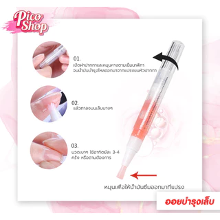 (3ชิ้น) ออยเซรั่มบำรุงเล็บ💅 กลิ่นผลไม้ กลิ่นดอกไม้ ปากกาบำรุงเล็บ เซรั่มดูแลเล็บ ผลิตภัณฑ์ดูแลเล็บ