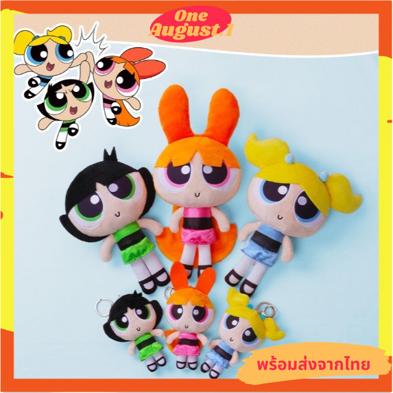 พร้อมส่งจากไทย พวงกุญแจพาวเวอพัพเกิล สีสันสดใส