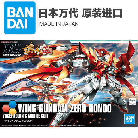 Bandai Assembly Model HGBF 033 1/144 WingZero WingZero Type WingZero Gundam