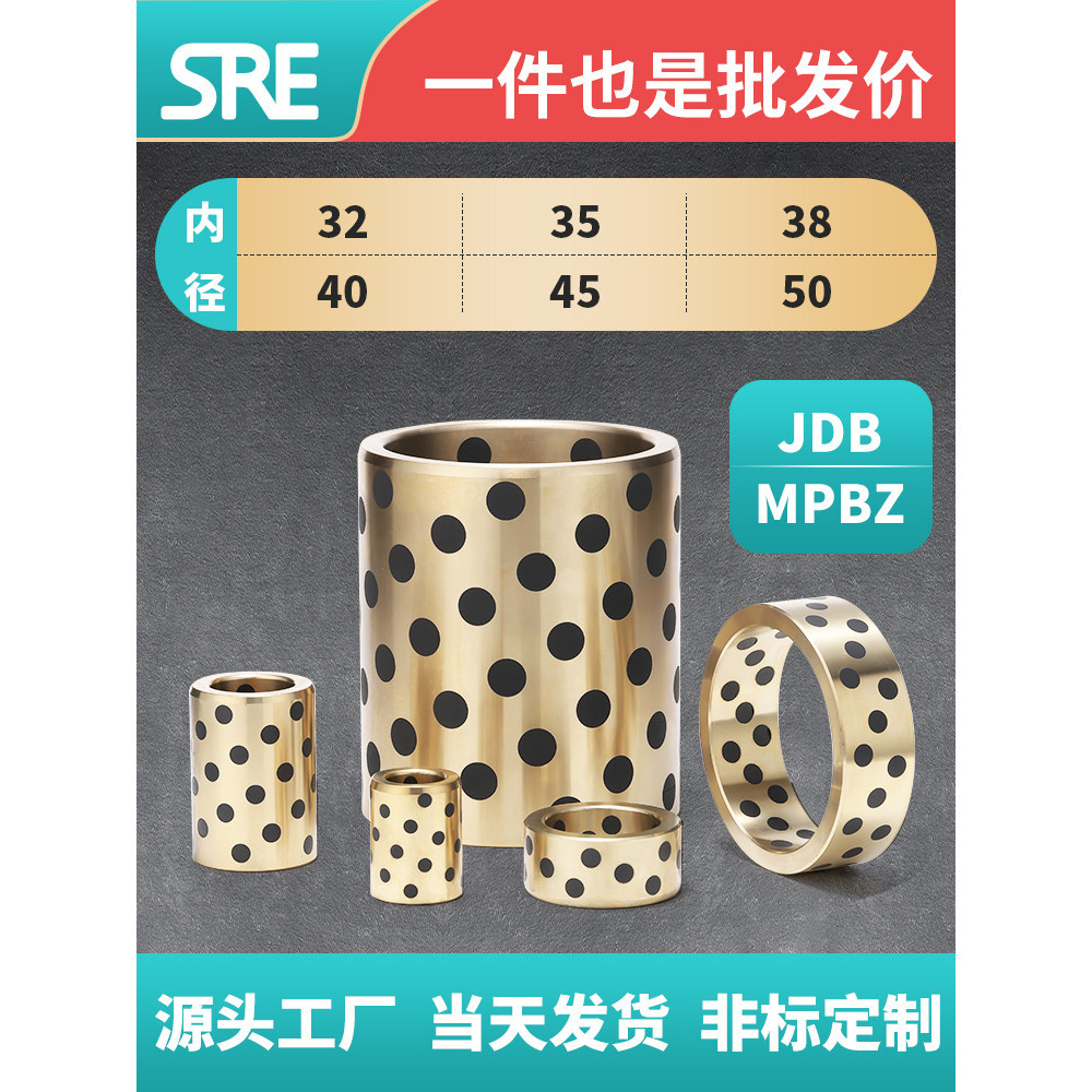 ขายร้อน ZHJDB เส้นผ่านศูนย์กลางภายใน 32-50 Self-หล่อลื่น Graphite ทองแดงแขนทนต่อการสึกหรอปราศจากน้ํามัน Bushing แบริ่งเลื่อนแม่พิมพ์คู่มือแขน M