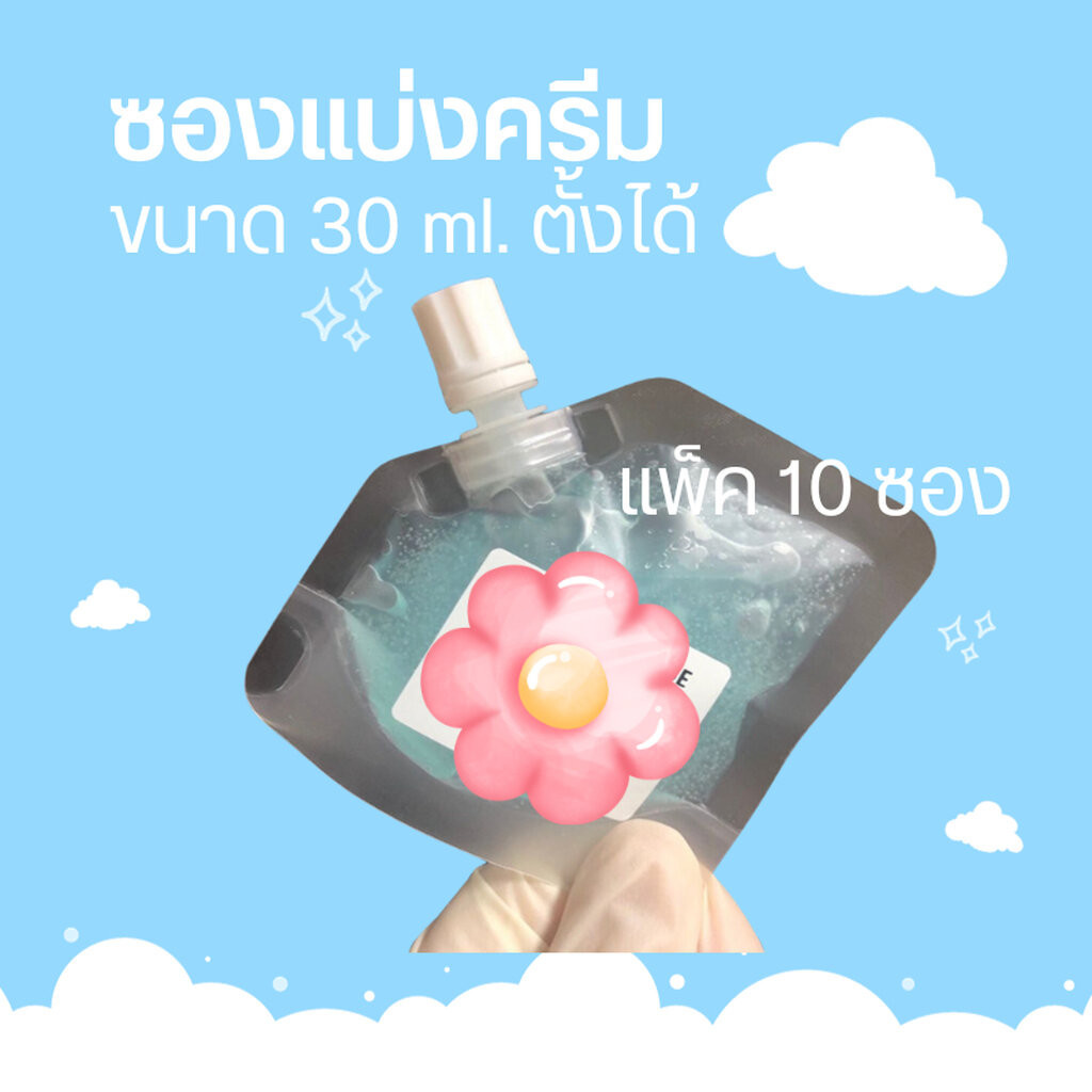 ซองแบ่งครีมพกพา ซองแบ่งของเหลว 20 และ 30 ml