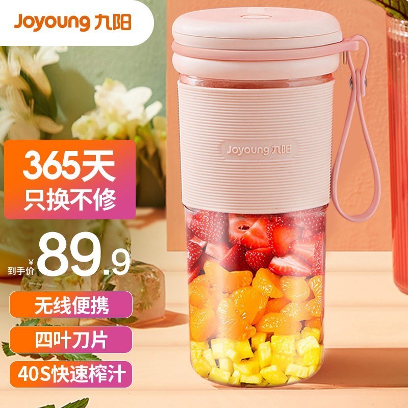HotรับประกันคุณภาพJiuyang Joyoung Juicer Portable Internet Celebrity Rechargeable Mini Wireless Blender Cooking Machine