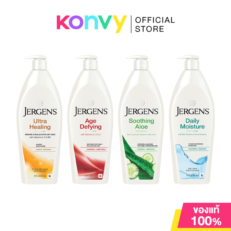 Jergens Moisturiser เจอร์เกนส์ โลชั่นบำรุงผิวกาย 621ml (Ultra Healing/Age Defying/Soothing Aloe/Dail