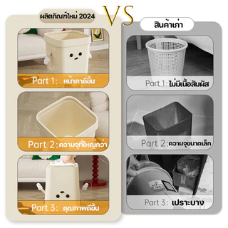 DIY ถังขยะ ถังขยะมินิมอลพลาสติกทรงสี่เหลี่ยม สะดวกต่อการใช้งาน วัสดุ PP ทนทาน ความจุขนาดใหญ่ มี 3 ขนาดให้เลือก