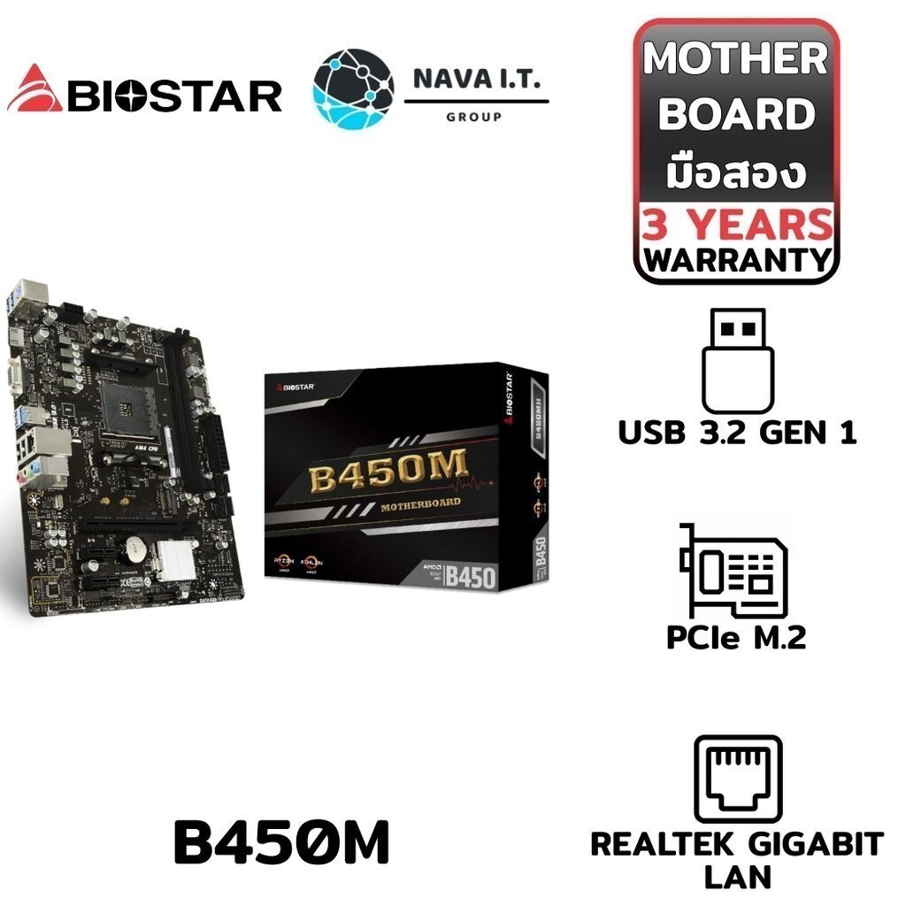 ❌สินค้ามือสอง❌ BIOSTAR B450M AM4 AMD B450 SATA 6Gb/s Micro ATX AMD รับประกัน 3 ปี