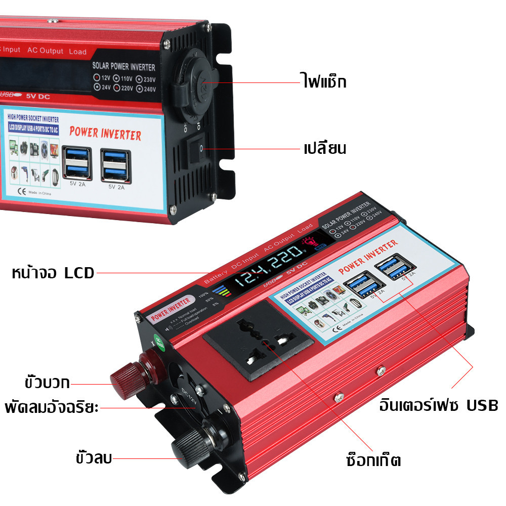 อินเวอร์เตอร์ 6000W อินเวอร์เตอร์เพียวซายเวฟ inverter pure sine wave หม้อแปลงไฟ 12v to 220v แปลงไฟรถเป็นไฟบ - รูปที่ 6