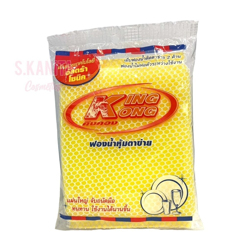 KING KONG คิงคองฟองน้ำหุ้มตาข่าย 1 ชิ้น KING KONG Sponge covered with mesh 1 piece