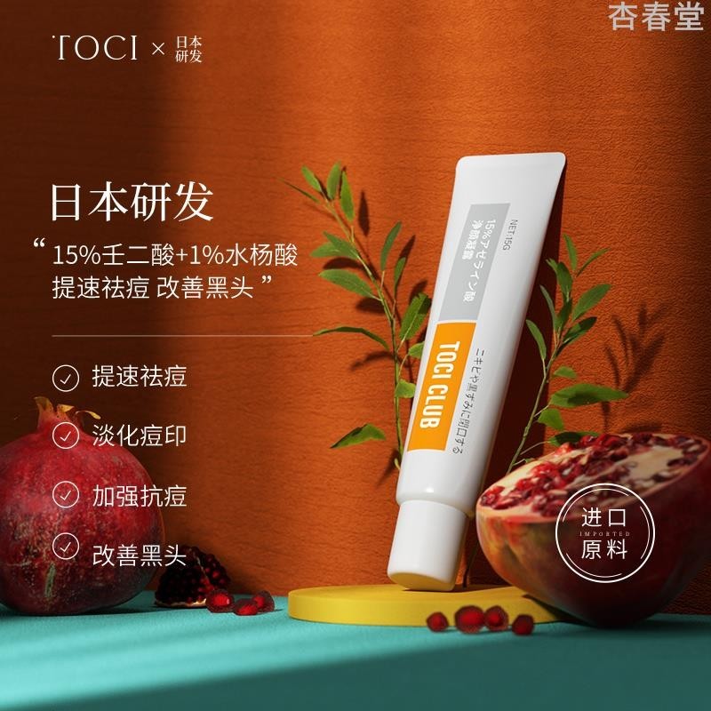 [ Xingchuntang ] 1 5 % Nondic Acid Acne Removal Cream ลดสิวลบสิวหัวดําครีมและ Salicylic Acid Gel 100 % 15 %