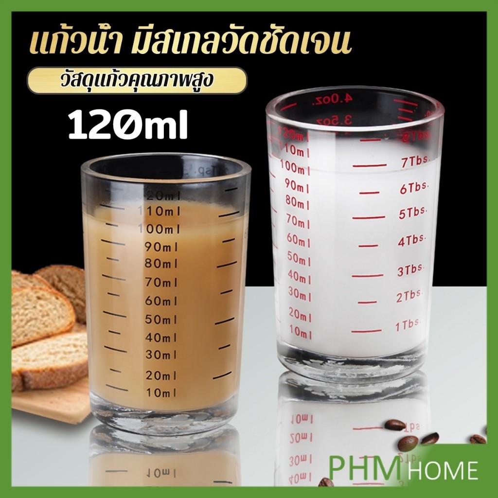 แก้วตวงนม 120ml ถ้วยที่มีสเกล สําหรับเอสเปรสโซ่ กาแฟ บาริสต้า Milk glass