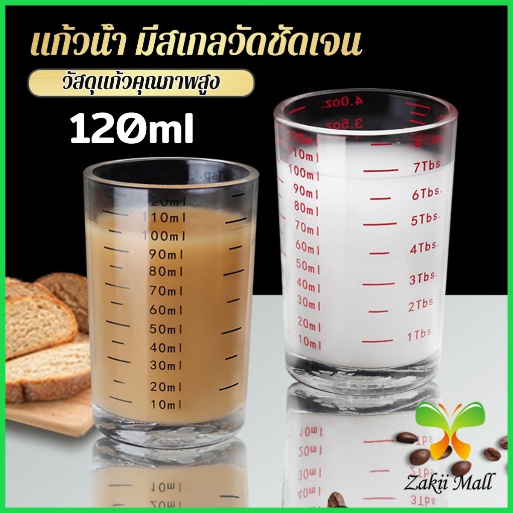 Z.M. แก้วตวงนม 120ml ถ้วยที่มีสเกล สําหรับเอสเปรสโซ่ กาแฟ บาริสต้า Milk glass