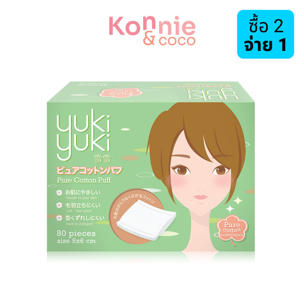 YukiYuki Pure Cotton Puff 80pcs ยูกิ ยูกิ สำลีแผ่นรีดขอบ ผลิตจากฝ้ายบริสุทธิ์ สำหรับเช็ดทำความสะอาดผิวหน้าและเล็บ.