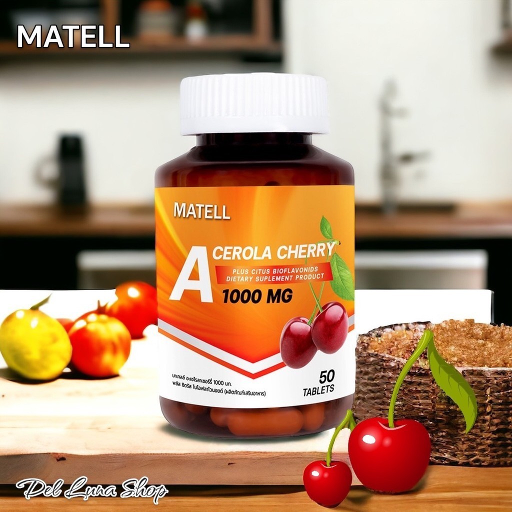 MATELL Acerola Cherry Vitamin C 1000 mg 50 Tablets /1 กระปุก Collagen D-054