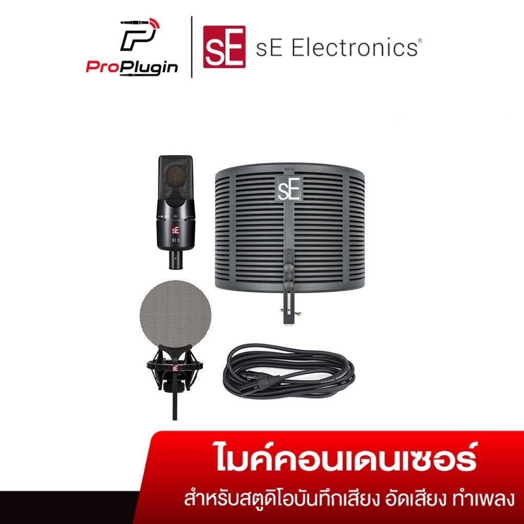 sE Electronics  X1 S Studio Bundle (ProPlugin)
