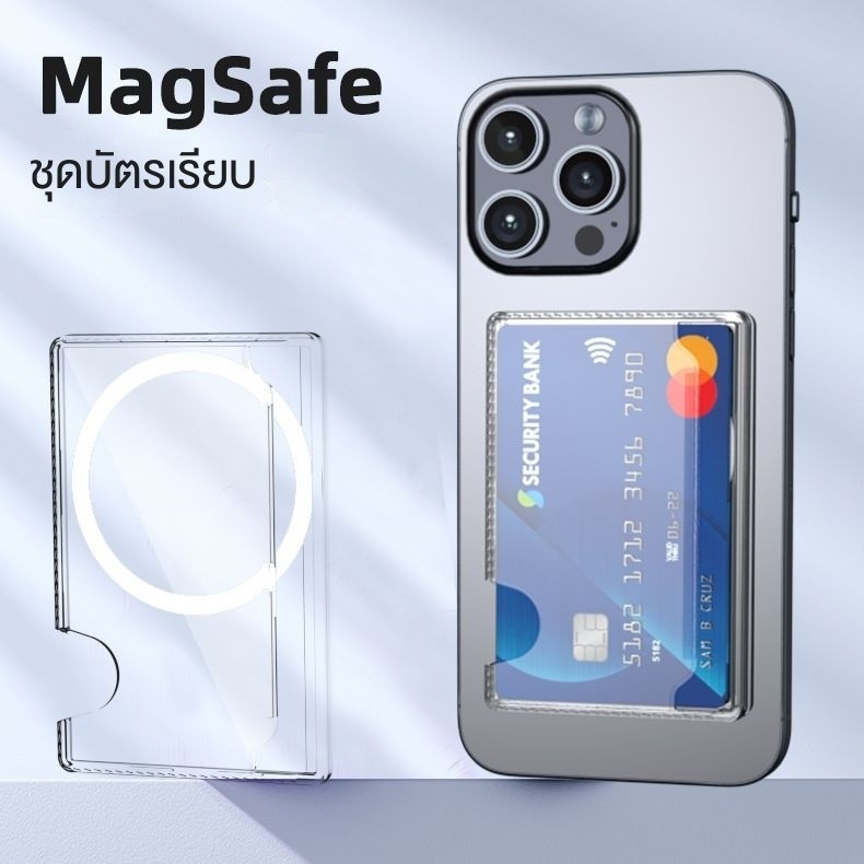 ที่ใส่บัตร โปร่งใสมูลค่าสูงที่แข็งแกร่งดึงดูดแม่เหล็กที่เรียบง่ายที่ใส่บัตรเคสโทรศัพท์มือถือ Apple สติกเกอร์ด้านหลังที่ใ