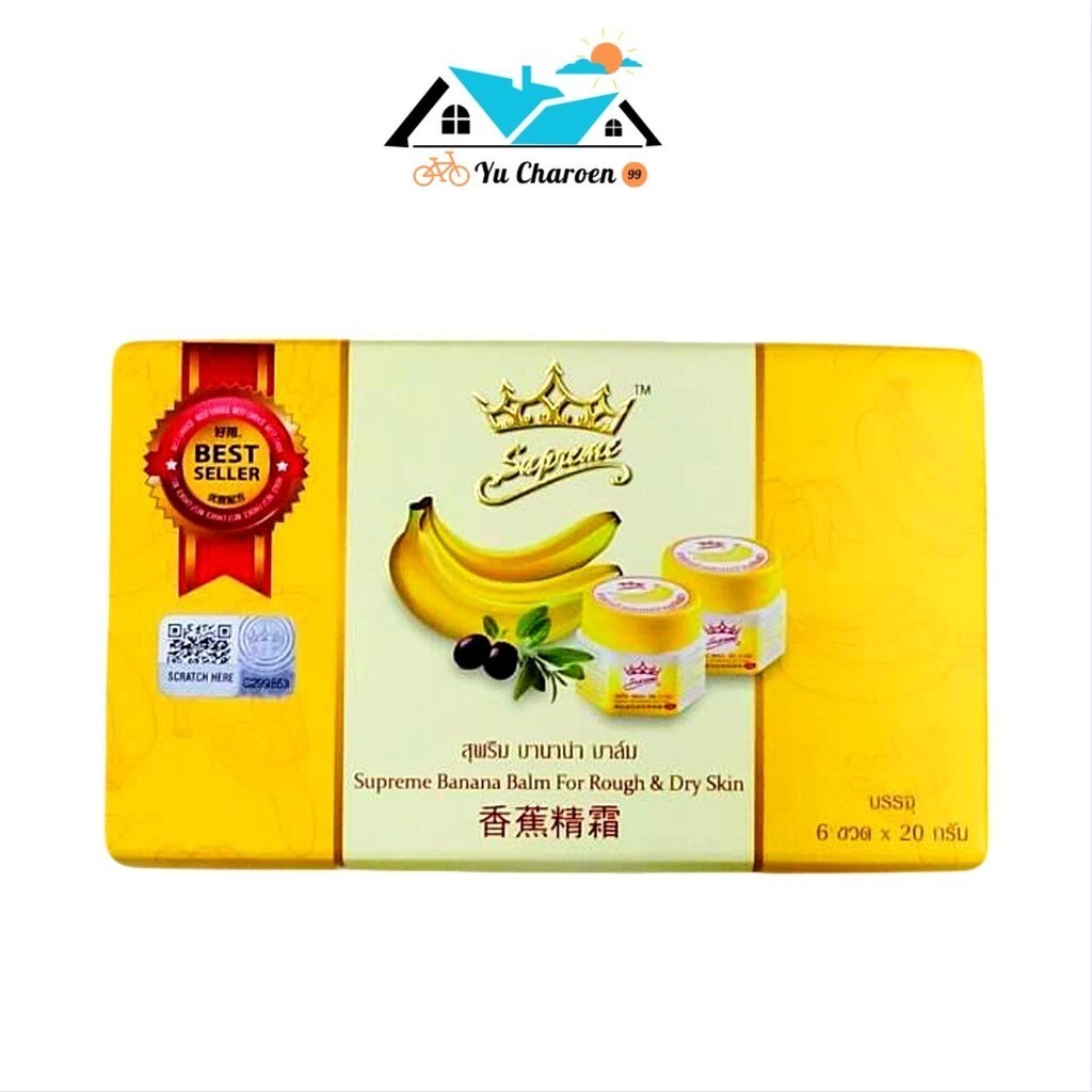 [กล่อง6ขวด] Supreme Banana Balm สุพรีม บานาน่า บาล์ม บาล์มกล้วยหอม ใช้ทาบำรุงผิวที่แห้งแตก เช่น ส้นเท้าแตก ขนาด20g.