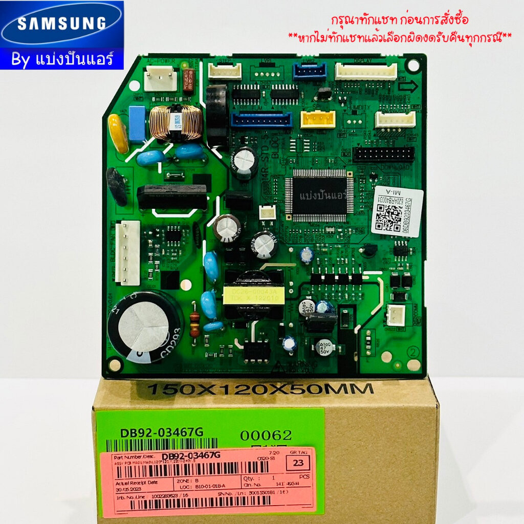 แผงวงจรคอยล์เย็นแอร์ซัมซุง Samsung ของแท้ Part No. DB92-03467G