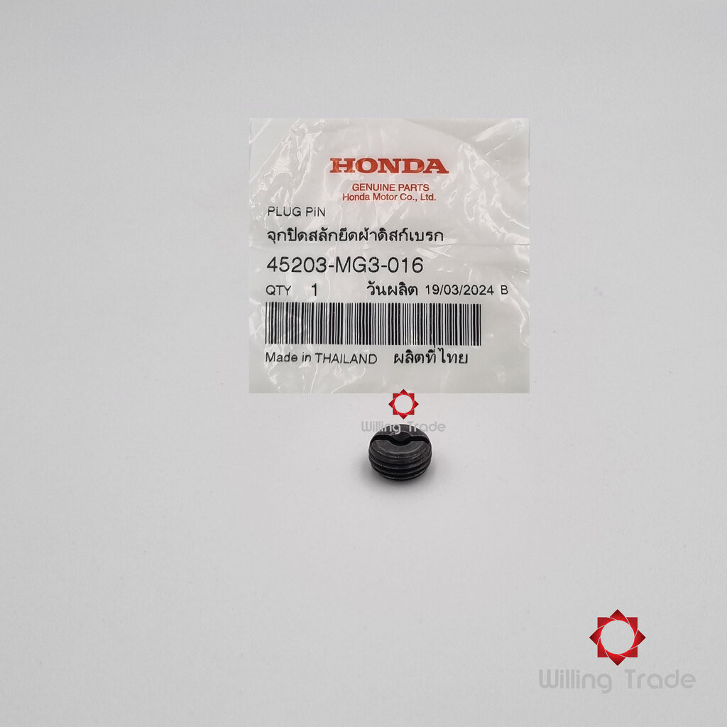 0870_HO. จุกปิดสล้กยึดผ้าดิสก์เบรค (WX722) HONDA: (45203-MG3-016) SONIC OLD, WAVE … แพ๊คละ 1 ชิ้น… [แท้ศูนย์ 100%…