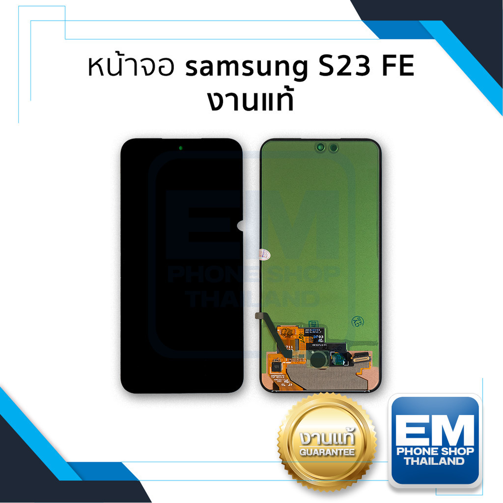 อะไหล่หน้าจอใช้สำหรับ Samsung S23 FE (งานแท้) (สแกนนิ้วหน้าจอได้) จอSamsung จอซัมซุง จอมือถือ  อะไหล่หน้าจอ