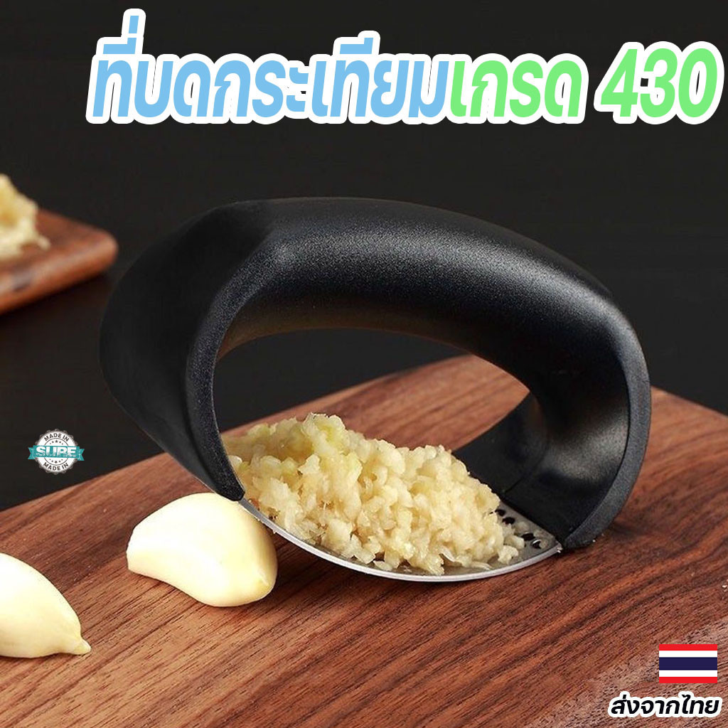 ที่บดกระเทียมสแตนเลส เกรด 430 ด้ามจับสีดำ แข็งแรง ใช้สะดวก ทำความสะอาดง่าย เหมาะสำหรับการทำอาหารทุกประเภท
