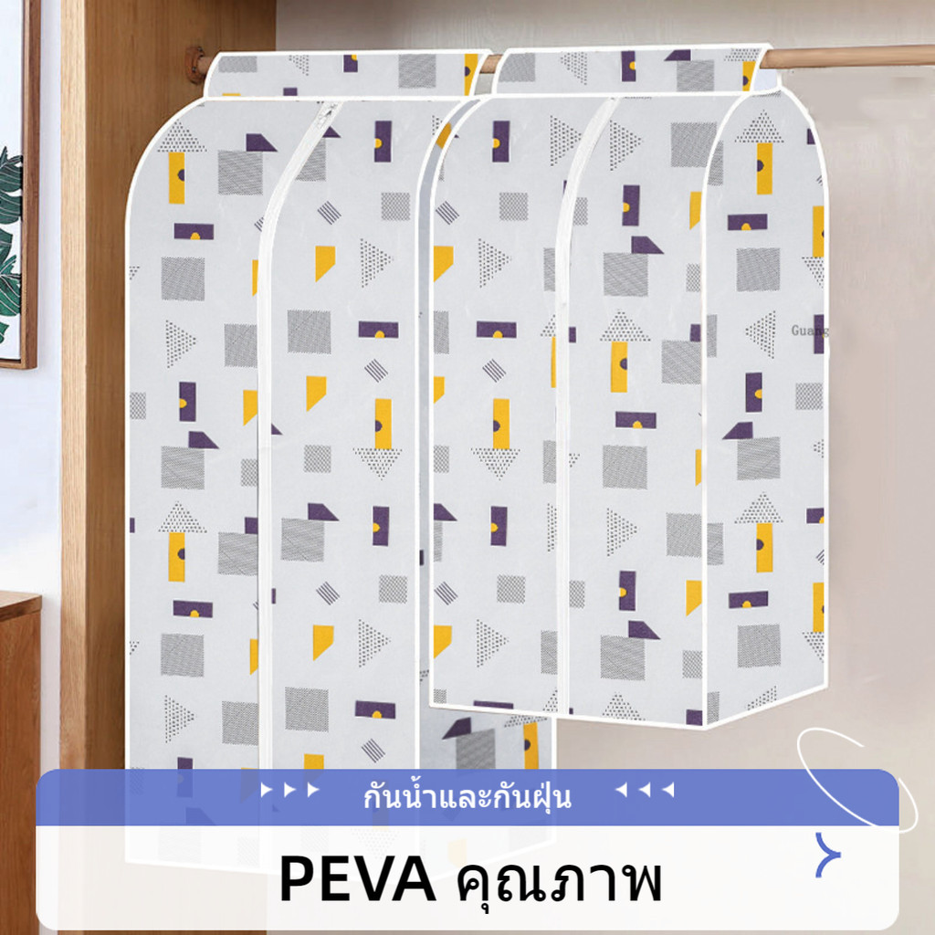 ถุงคลุมเสื้อผ้า ถุงใส่เสื้อผ้า ถุงใส่เสื้อผ้า อุปกรณ์จัดเก็บบ้าน  กันน้ำแบบชุด มีลวดลาย