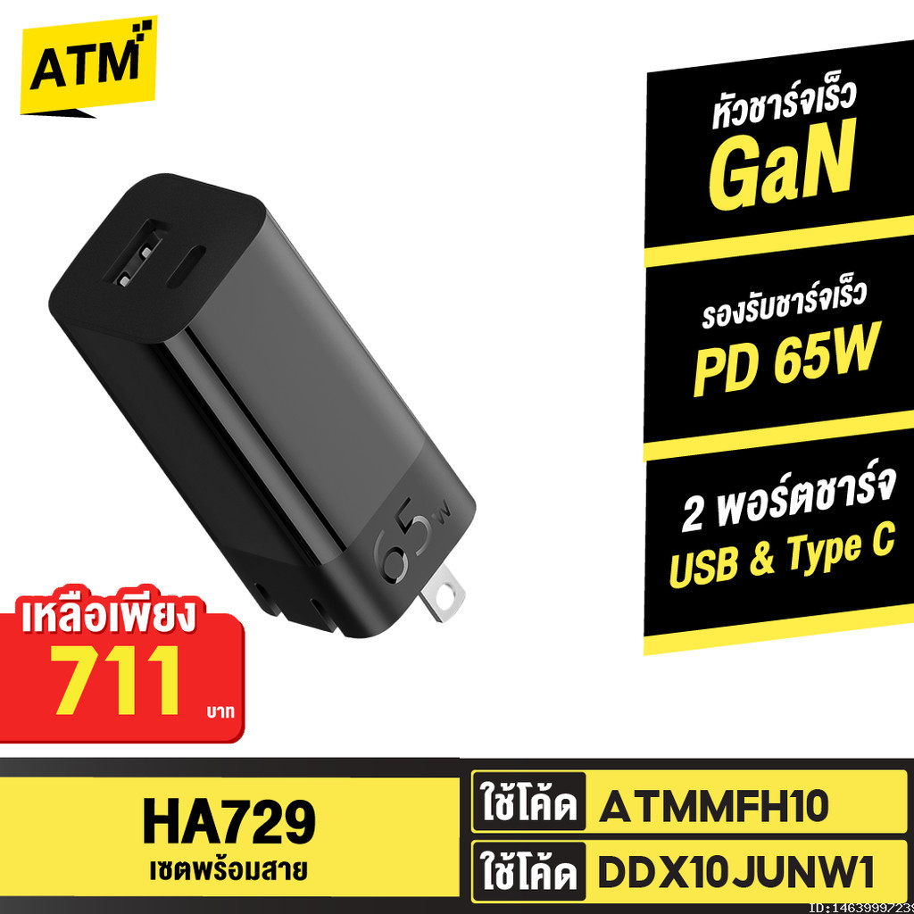 [711บ. ราคาพิเศษ] ZMI HA729 หัวชาร์จเร็ว GaN 65W รองรับชาร์จเร็ว PD 2 พอร์ต USB A &amp; Type C สำหรับโน้ตบุ้ค