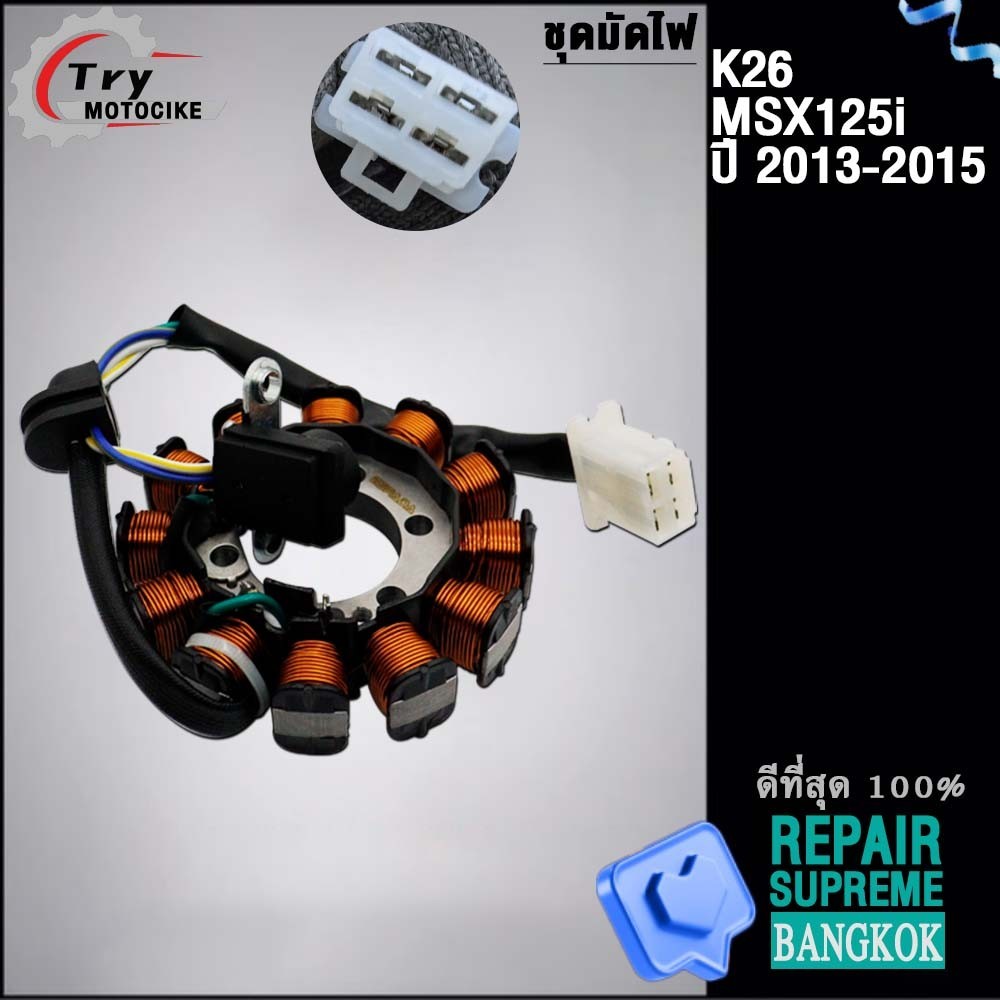 ชุดมัดไฟMSX125i ปี2016-2020 รหัส K26 ราคา ถูกที่สุด ดีลบีเคเค แกลเลอรีภาพที่ 2