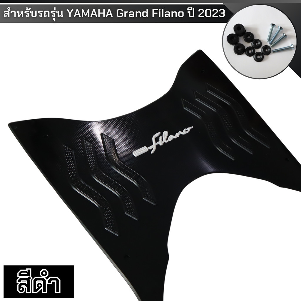 แผ่นวางเท้า YAMAHA GRAND FILANO เบาะนั่งเด็ก แกรนฟีลาโน่ แร๊คหลัง ตะแกรงท้าย อุปกรณ์ติดตั้งบนมอเตอร์ไซค์ยามาฮ่าฟีราโน่
