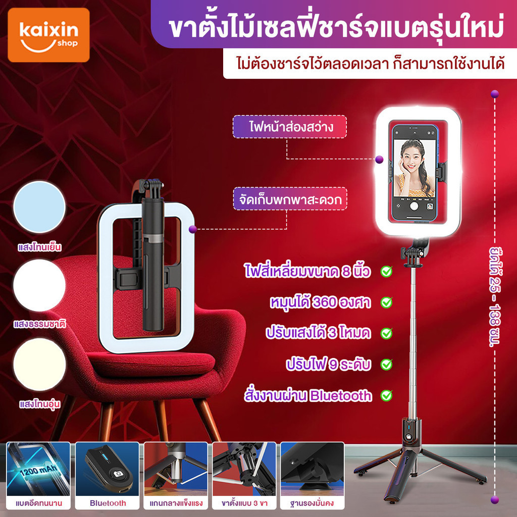 ไม้เซลฟี่ ขาตั้งกล้องเซลฟี่ไร้สาย พับได้ มีรีโมท Bluetooth แบตเตอรี่ความจุสูงในตัว เหมาะสำหรับถ่ายรูปเมื่อออกไปข้างนอก