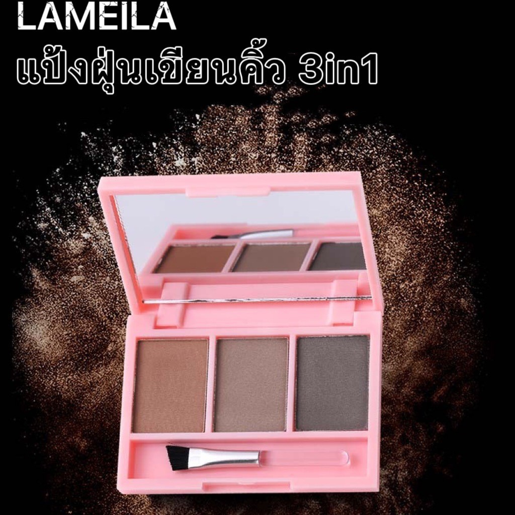Eyebrow Powder แป้งฝุ่นเขียนคิ้ว 3in1 พร้อมแปรง กันน้ำ กันเหงื่อ ติดทนนานใช้ระบายสีคิ้ว เป็นอายแชโดว์ 1ตลับ3สี: