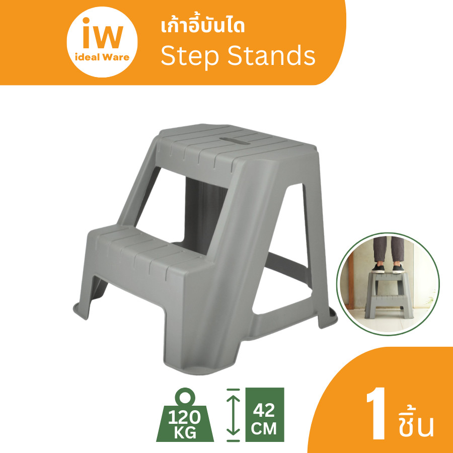 idealware เก้าอี้บันได 2 ขั้น รับน้ำหนักได้ 120 kg. สูง 42 cm. พร้อมแผ่นยางกันลื่น Step Stand