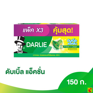 ดาร์ลี่ ดับเบิ้ลแอ็คชั่น ยาสีฟัน สูตรมินต์เข้มข้น 150 ก. แพ็…