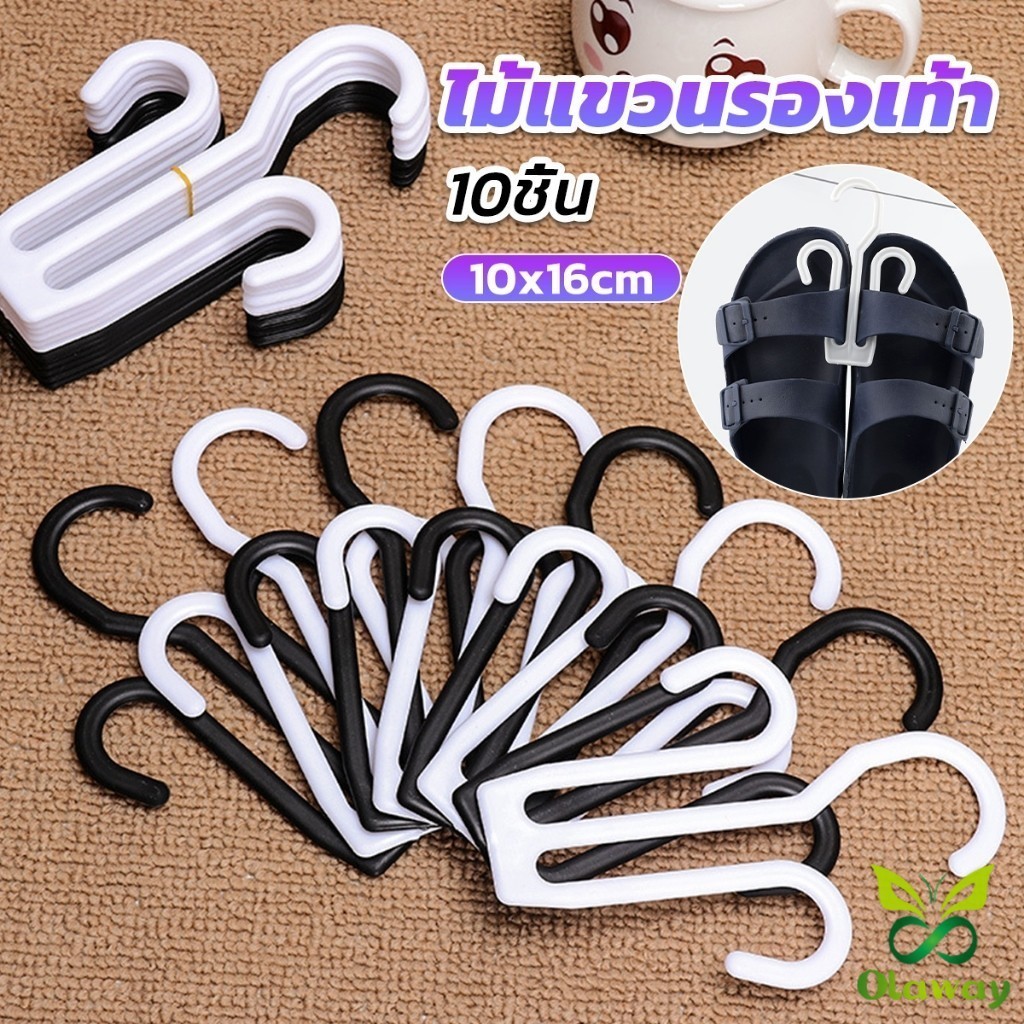 ราคา/1โหล ไม้แขวนรองเท้า พลาสติก ไม้แขวนรองเท้า (10ชิ้น) สำหรับแขวนโชว์ หรือ แขวนขาย Shoe hooks (ส่งจากไทย)