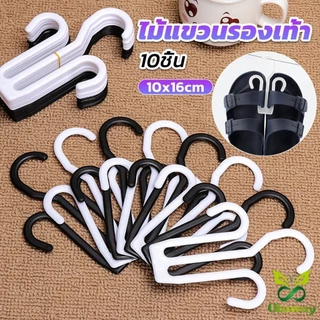 ราคา/1โหล ไม้แขวนรองเท้า พลาสติก ไม้แขวนรองเท้า (10ชิ้น) สำหรับแขวนโชว์ หรือ แขวนขาย Shoe hooks (ส่งจากไทย)