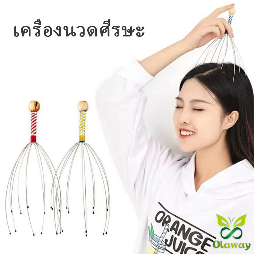 ลวดเกาหัว ที่นวดศีรษะผ่อนคลาย ลดความเครียด ใช้สะดวก พกพาง่าย ลวดนวดศรีษะ (ส่งจากไทย) (เก็บเงินปลายทางได้)