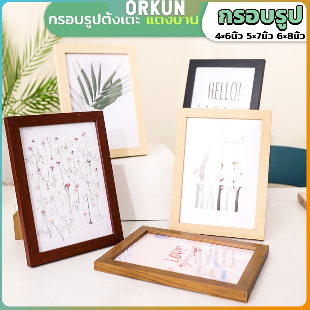 Orkun กรอบรูปมินิมอล กรอบรูปไม้ ใส่รูปตกแต่งบ้าน photo frame
