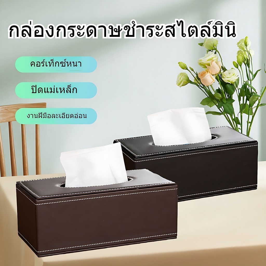 กล่องใส่ทิชชู่ Tissue Box กล่องใส่กระดาษทิชชู่ (MH_013) ลายหินอ่อน ใส่ทิชชู่แผ่นยาว แบบหนังลายชัดสวย กล่องทิชชุ่