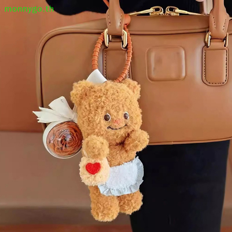 Monnygo น่ารัก Kawali การ์ตูนเนยหมีตุ๊กตาตุ๊กตาจี้พวงกุญแจกระเป๋าอุปกรณ์เสริมกุญแจรถคู่แฟนวันเกิดของเล่นสําหรับหญิง TH