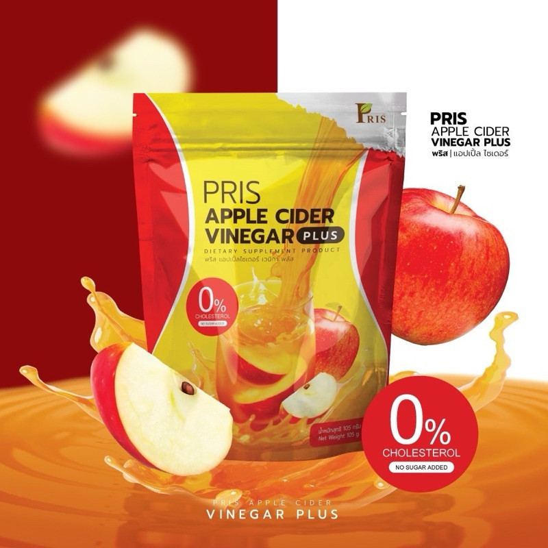 [ส่งฟรี] PRIS APPLE CIDER VINEGAR PLUS ลดความอยากอาหาร ลดบวม ช่วยล้างสารพิษ ลีนไขมัน