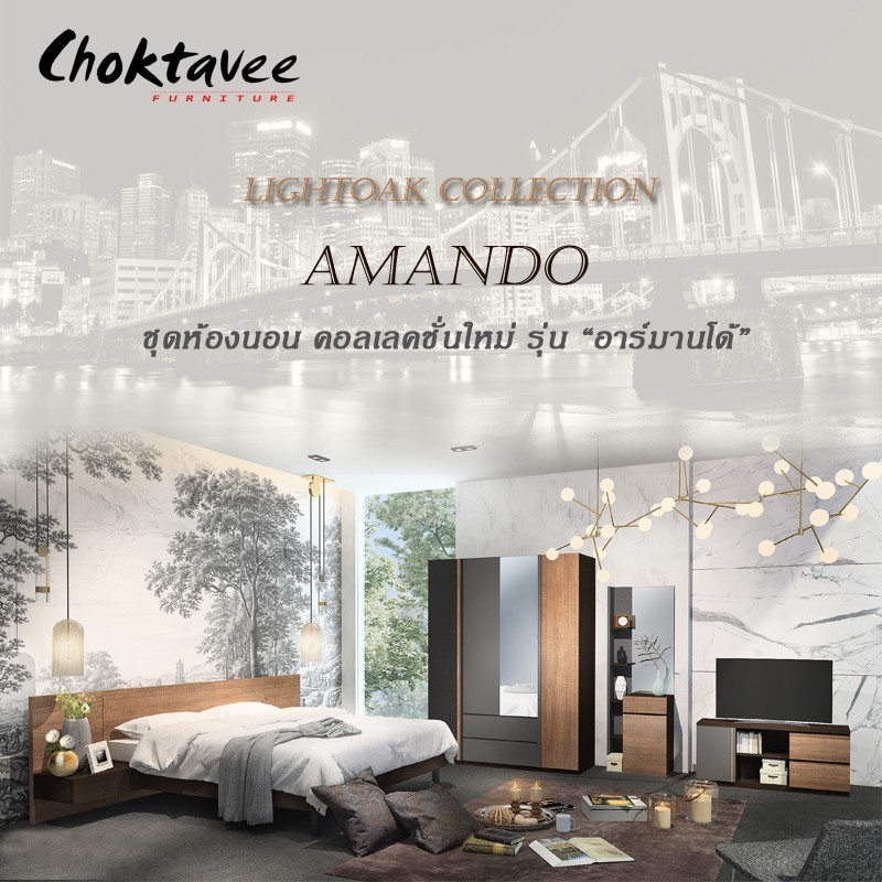 ชุดห้องนอน ZEN MODERN LOFT 5ชิ้น รุ่น Amando (อามานโด้)