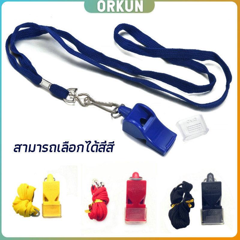 Orkun นกหวีดFOX 40 เป่าฉุกเฉิน นกหวีดจราจร เป่าเพื่อการกีฬา whistle