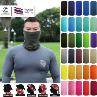 มี20สี ผ้าบัฟสีล้วน ผ้าบัฟอเนกประสงค์ สำหรับใส่กันฝุ่น กัมลม ผ้าฝ้าย ยืดได้