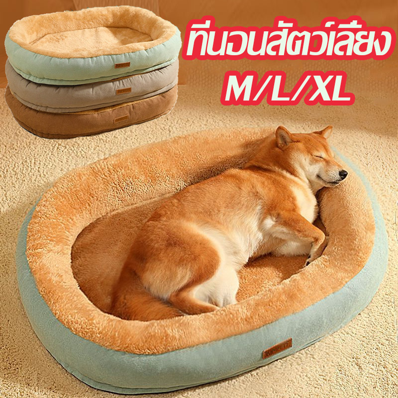 พร้อมส่ง ที่นอนสัตว์เลี้ยง เบาะหมาใหญ่ M/L/XL นุ่ม สบาย ที่นอนแมว สบาย สี่ฤดูทั่วไป