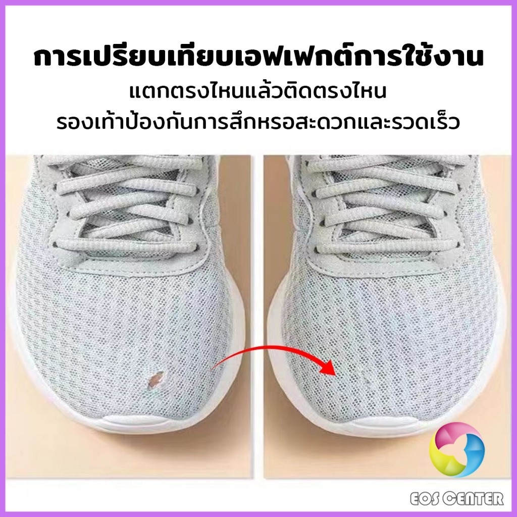 E.C. แผ่นสติกเกอร์ซ่อมแซมรองเท้า แผ่นกาว รูปที่ 4