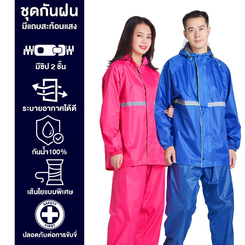 ชุดกันฝน สีกรมท่า มีแถบสะท้อนแสง New Alitech รุ่นหมวกติดเสื้อ Waterproof Rain Suitt เสื้อกันฝนมอเตอร์ไซค์ Split raincoat